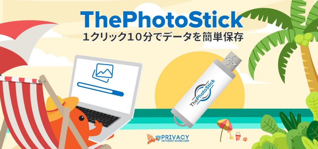ThePhotoStick フォトスティックレビュー | Privacyinthenetwork.com
