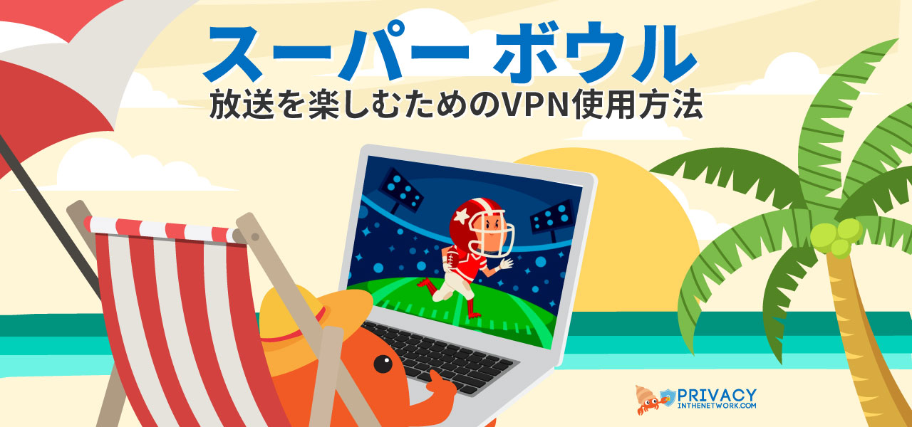 ボウル 放送 スーパー