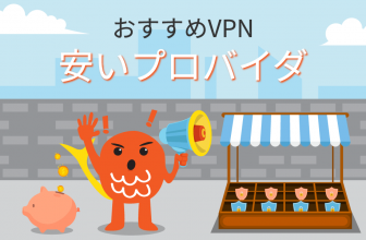 21であなたに最適なvpnを見つけましょう Privacyinthenetwork Com