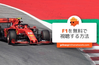 Formula 1 Lenovo Japanese Grand Prix 2023のライブを無料で見る方法