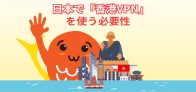 香港のIPアドレスを取得するのに最適な香港 VPN