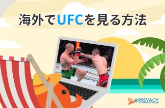 UFC FIGHT NIGHT - FIZIEV VS GAMROT： UFC 見るには ？