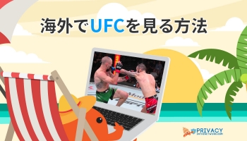 UFC FIGHT NIGHT - DERN VS YAN： UFC 見るには ？