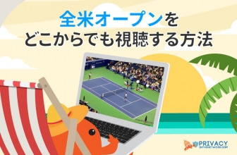 VPNに繋ぐだけ： 全米 テニス 放送 を楽しもう！